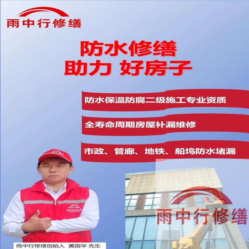 江门雨中行修缮公司2025年7月最新动态的综合整理