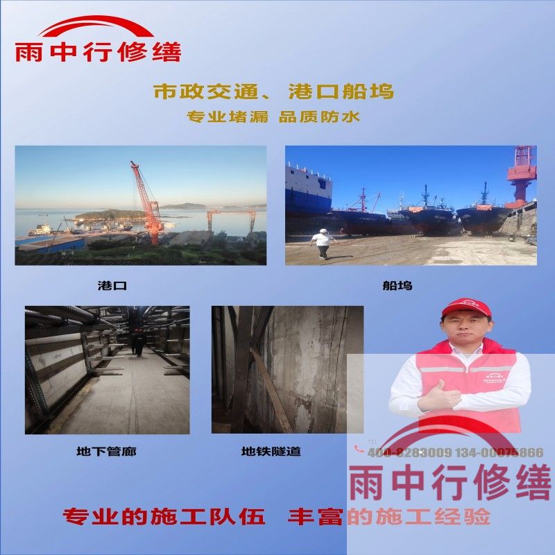 江门隧道防水堵漏加固