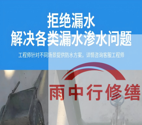 江门地下室防水层失效渗漏：老化与破损的全面修复